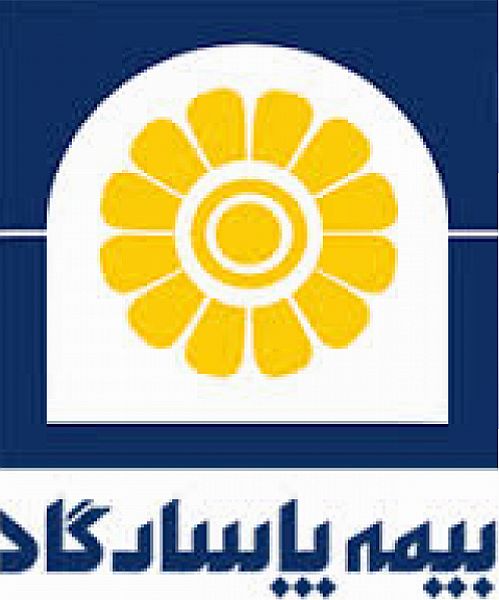 بیمه پاسارگاد به مناسبت دهه فجر تخفیف می دهد